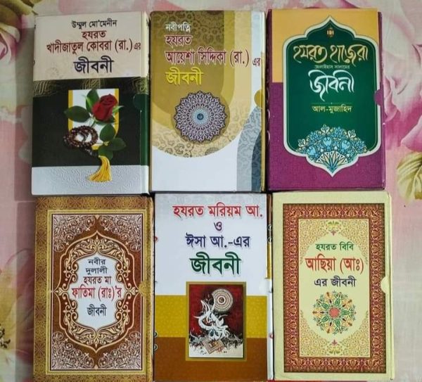 জান্নাতি ৬জন মহীয়সী নারীর জীবনী - Image 2